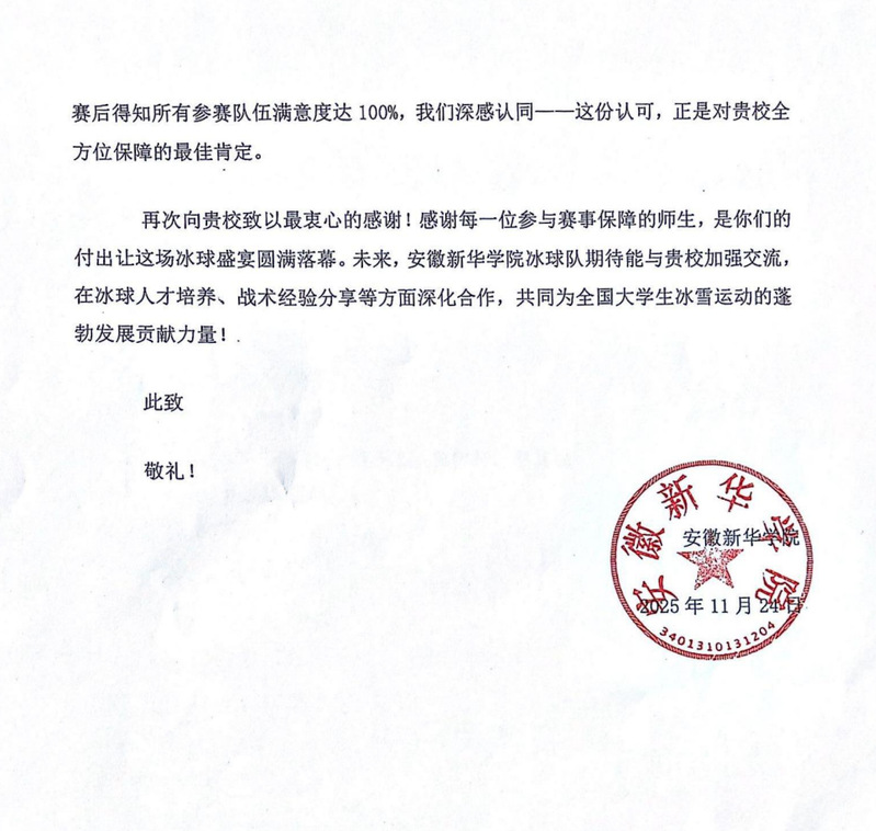 球友体育体育频道