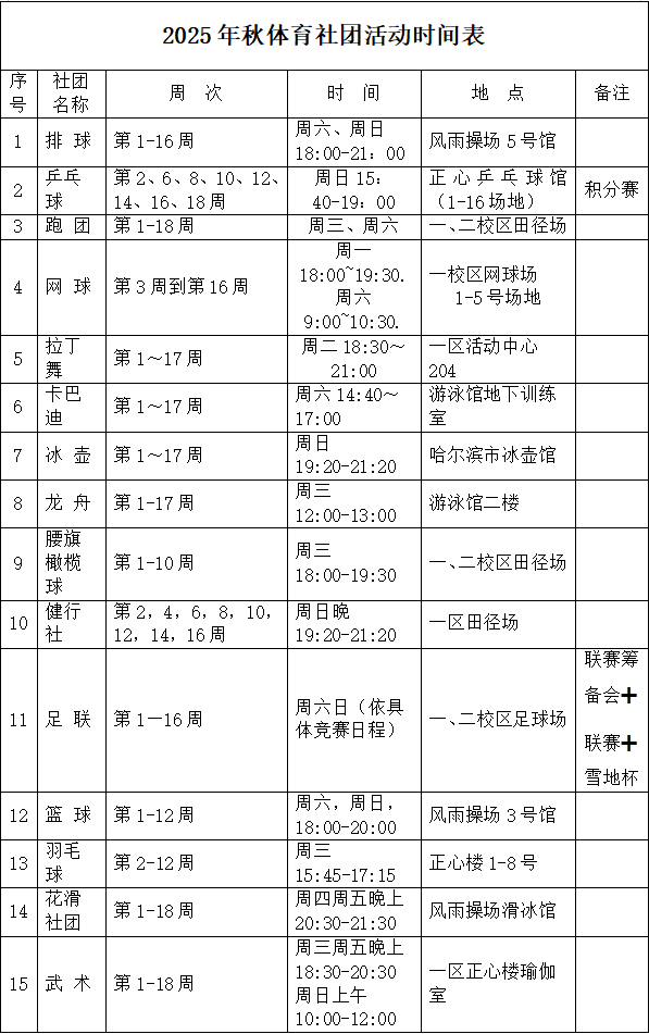 球友体育赛事资讯平台